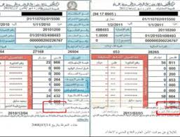 هيئة الطاقة ترفع "هيكلة تعرفة الكهرباء" إلى رئاسة الوزراء  ..  "تفاصيل"