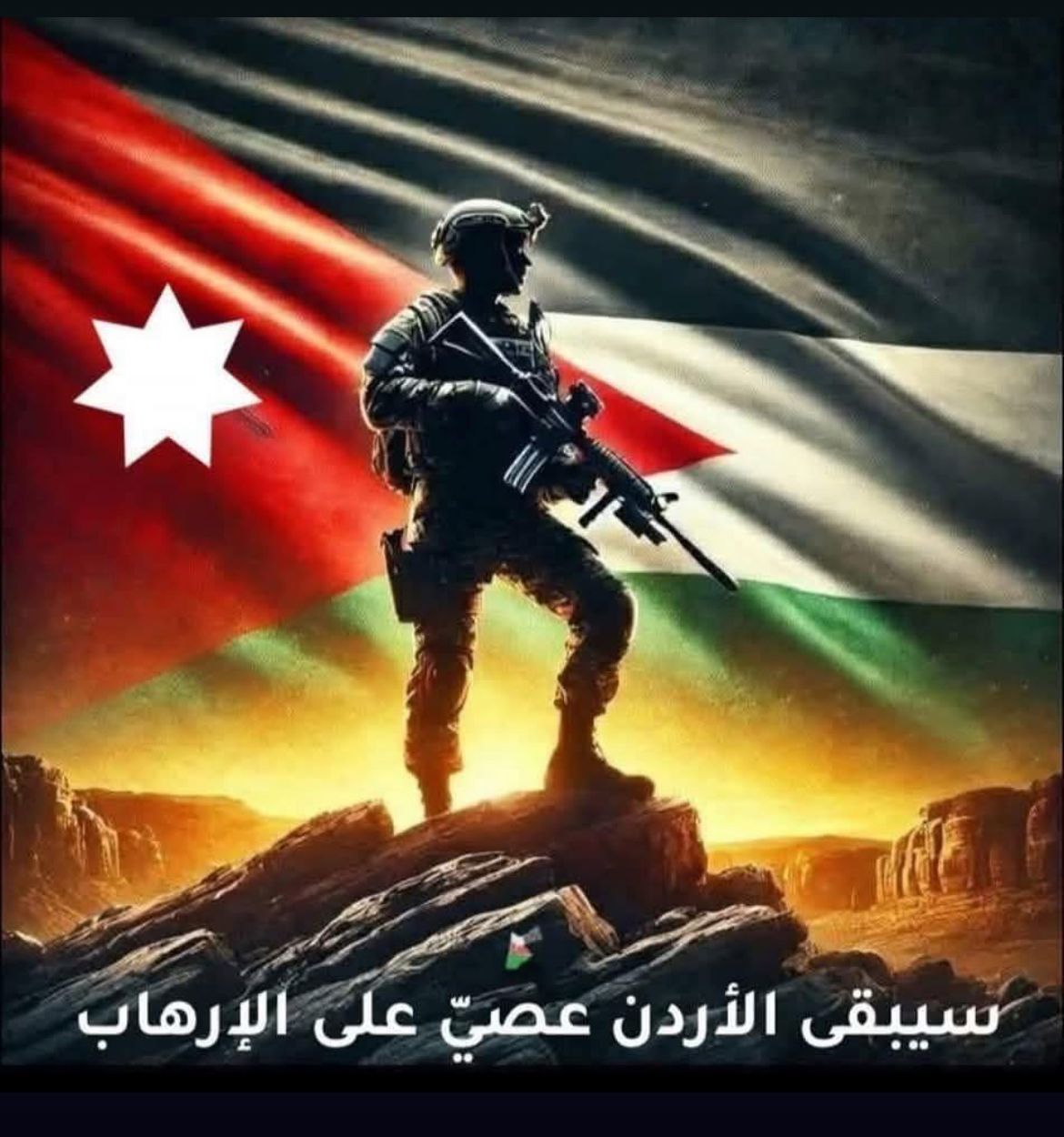 بيان استنكار وإدانة للأعمال التخريبية ومحاولات المساس بأمن الوطن صادر عن آل الرفاعي/ الأردن   