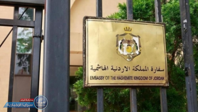 بيان صادر عن السفارة الأردنية في القاهرة حول المواطن الاردني "البيطار"