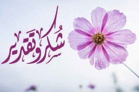 الحطيبات يشكرون آل جبرائيل