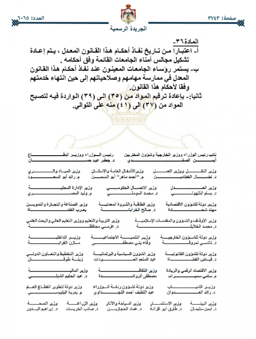 saraya news