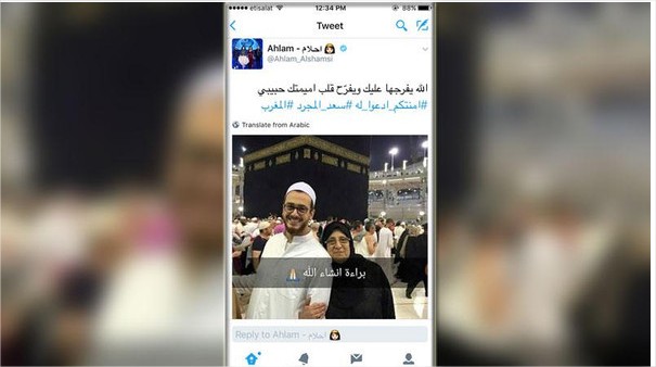 بالصورة ..  هذا ما كتبته أحلام عن سعد لمجرد؟