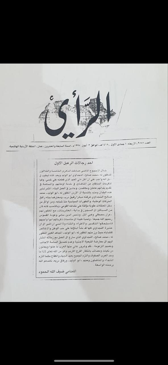 saraya news