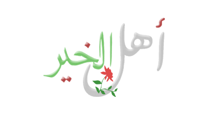 عائلة فقيرة معدومة الحال لا تجد قوت يومها تناشد أهل الخير والنشامى بتقديم المساعدو ولو بالقليل 