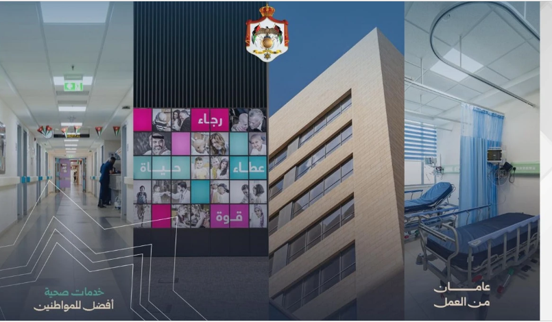 عامان من العمل ..  توسع في المنشآت والرعاية الصحية الرقمية وتقليص الانتظار ضمن مسار تطوير القطاع الصحي