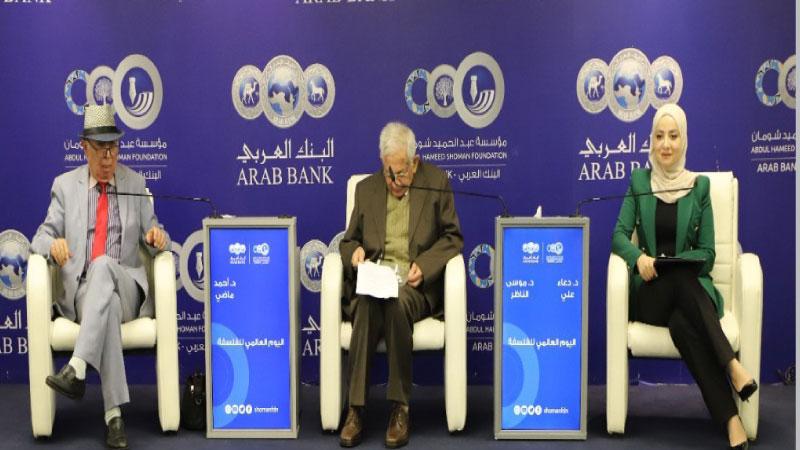 اليوم العالمي للفلسفة حوارية في «شومان» تناقش أهمية إعادة مادة الفلسفة إلى المناهج
