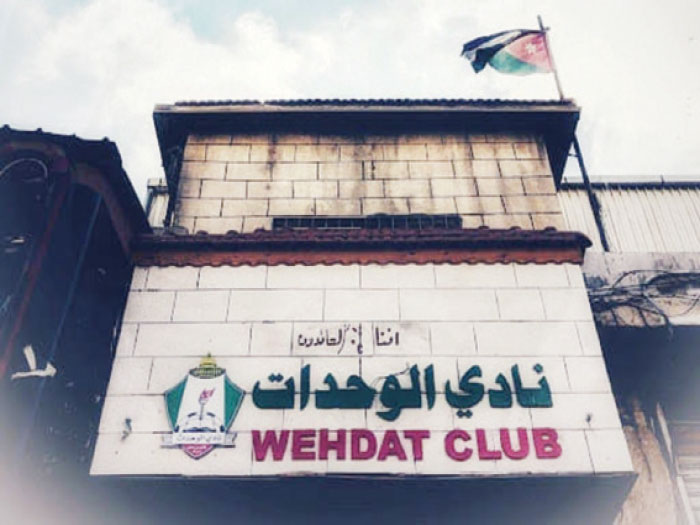 البياري رئيسا لـ”مؤقتة” نادي الوحدات (أسماء اللجنة)