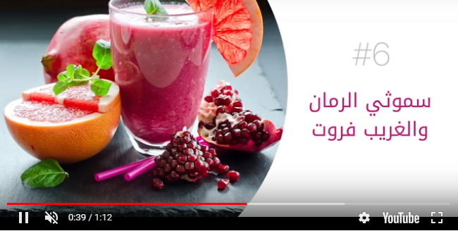 بالفيديو  .. تعرف على أفضل 10 أنواع سموثي  .. "تفاصيل"