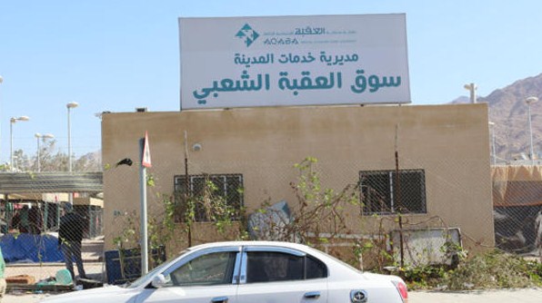 امام مدير خدمات المدينة في العقبة