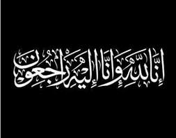 وفيات الاثنين 11/2/2019