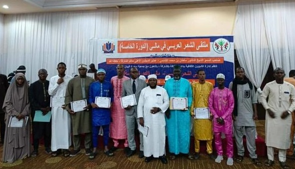 جمهورية مالي تحتضن فعاليات الدورة الخامسة من ملتقى الشعر العربي في العاصمة باماكو
