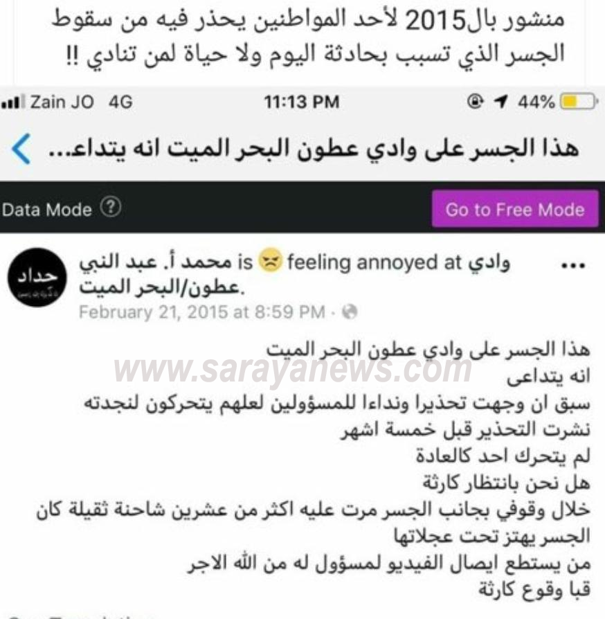 مواطنون حذروا قبل سنوات من خطر انهيار جسر البحر الميت 