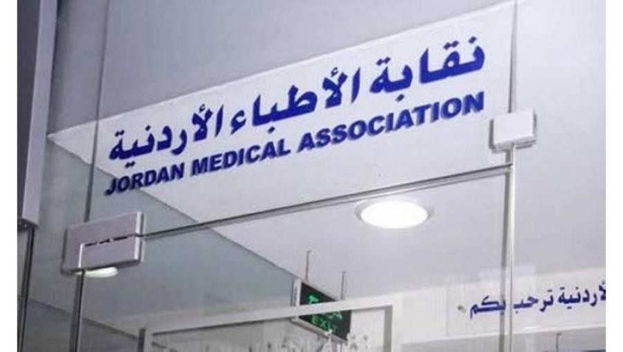 نقابة الأطباء :تحذيرات من تحميل المرضى أعباء مالية إضافية 