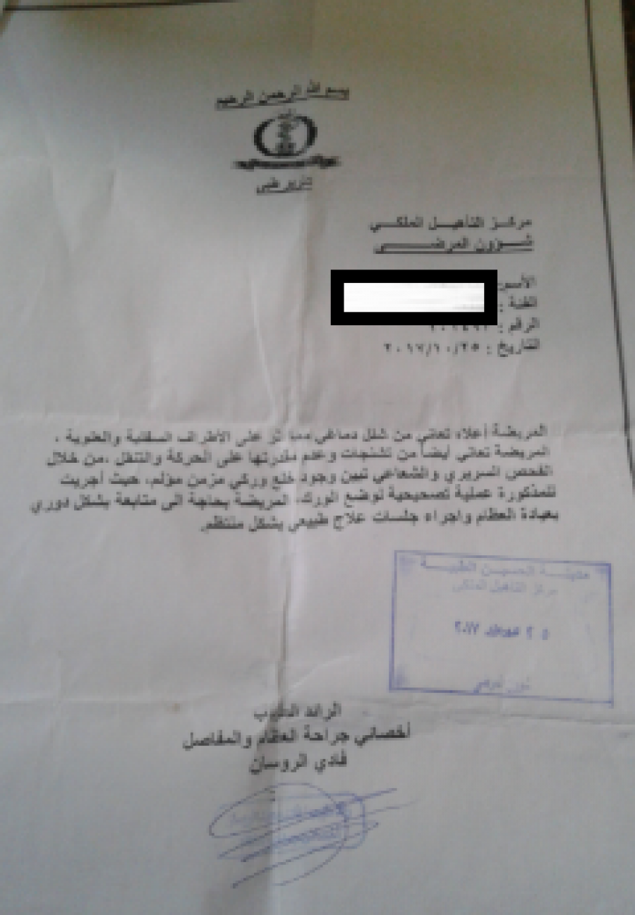 أمام أهل الخير .. طفلان يعانون من شلل دماغي بحاجة ماسة للعلاج  ..  "تفاصيل"