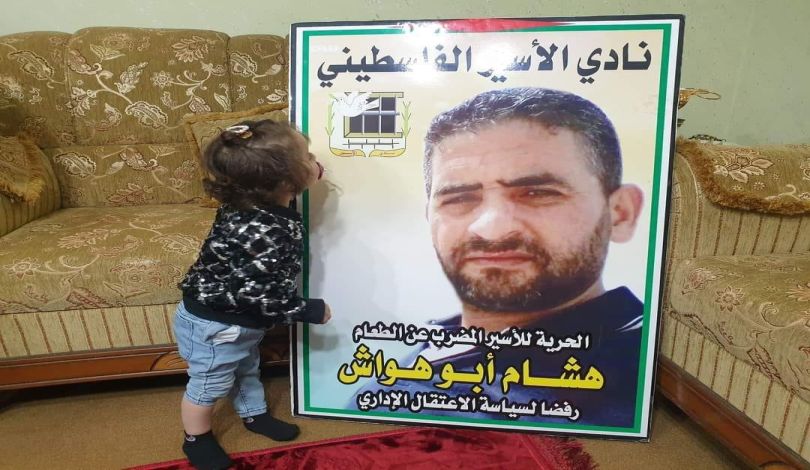 محكمة الاحتلال تُقرر عدم البت في قضية الأسير أبوهواش