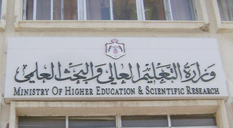 التعليم العالي: منح دراسية للأردنيين في جامعة تركية