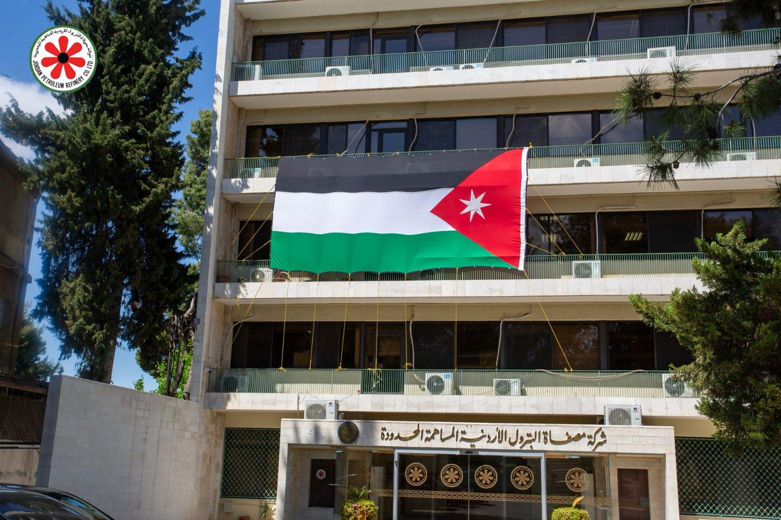 مصفاة البترول الأردنية: نُجدد الولاء والانتماء ونؤكد أن أمن الوطن فوق كل اعتبار