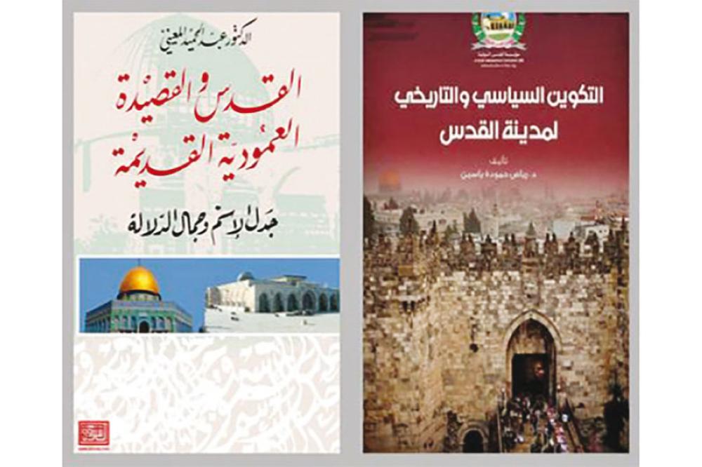 المعيني وياسين يتقاسمان جائزة «زهرة المدائن»