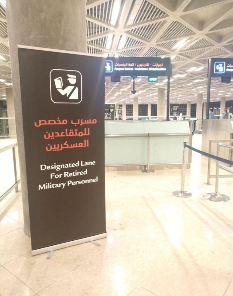 تخصيص مسار في مطار الملكة علياء للمتقاعدين العسكريين وعائلاتهم