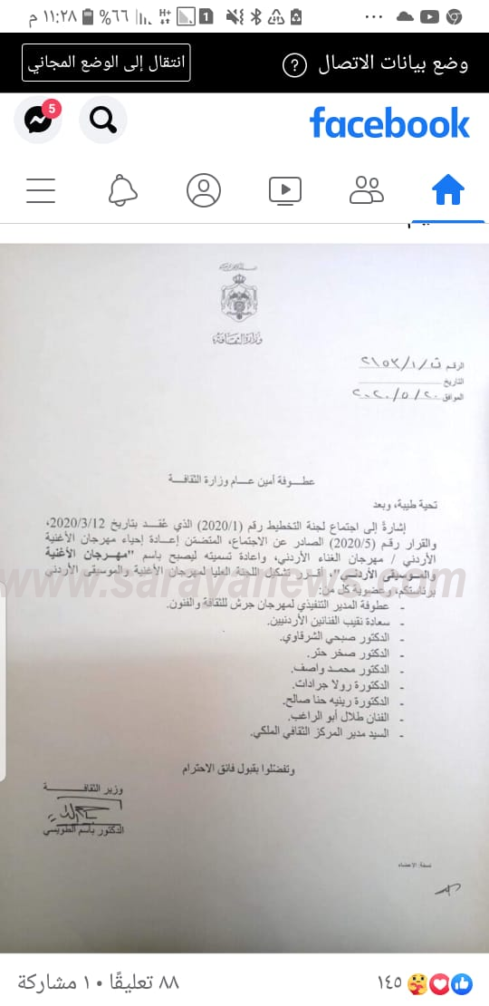 https://www.sarayanews.com/image.php?token=1db450b418cf35ed3c2ad2c1e2b86eb4&size=