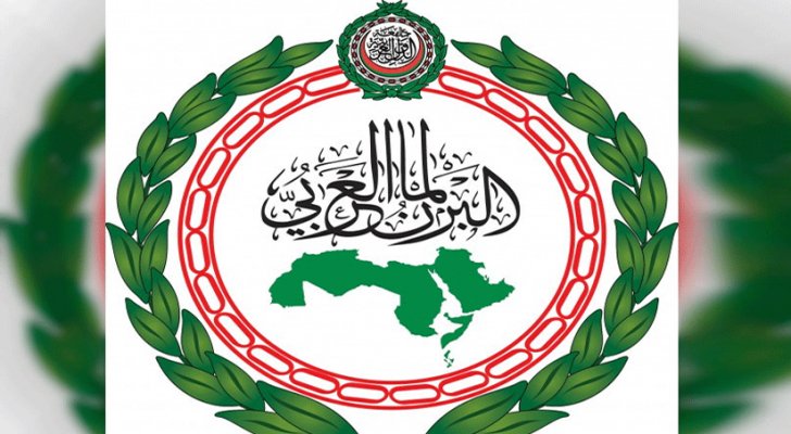 البرلمان العربي: ندعم الجهود الأردنية لحفظ الأمن والاستقرار