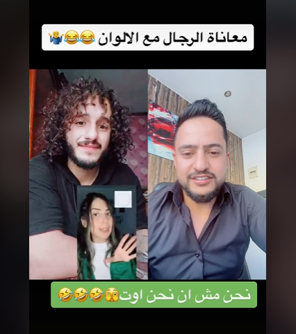 مضحك جداً  ..   فتاة توضح معاناة الرجل مع الألوان باختصار 
