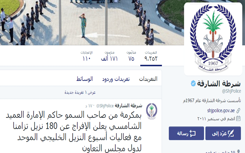 الامارات : الإفراج عن 273 نزيلاً في الشارقة و 45 في الفجيرة