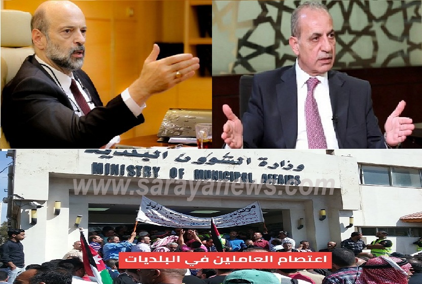 "معارك" الوزير وليد المصري مع البلديات قد تتسبب برحيله  ..  والرزاز لم يعد لديه طاقة لتحمل أعباء إضافيه  