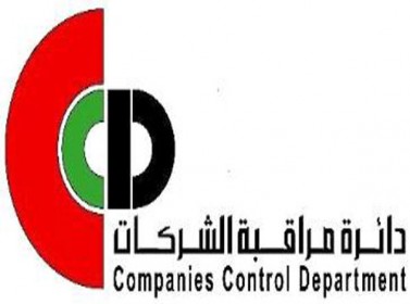 تحويل 48 شركة للنائب العام منذ بداية 2013