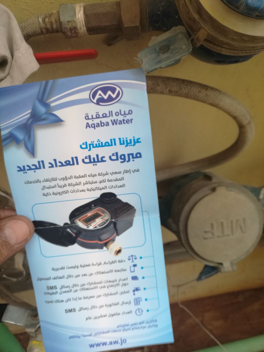 مياه العقبة توزع بطاقات تهنئة لسكان منطقة التاسعة والعاشرة  بعدادات ذكية اثارت قلقهم