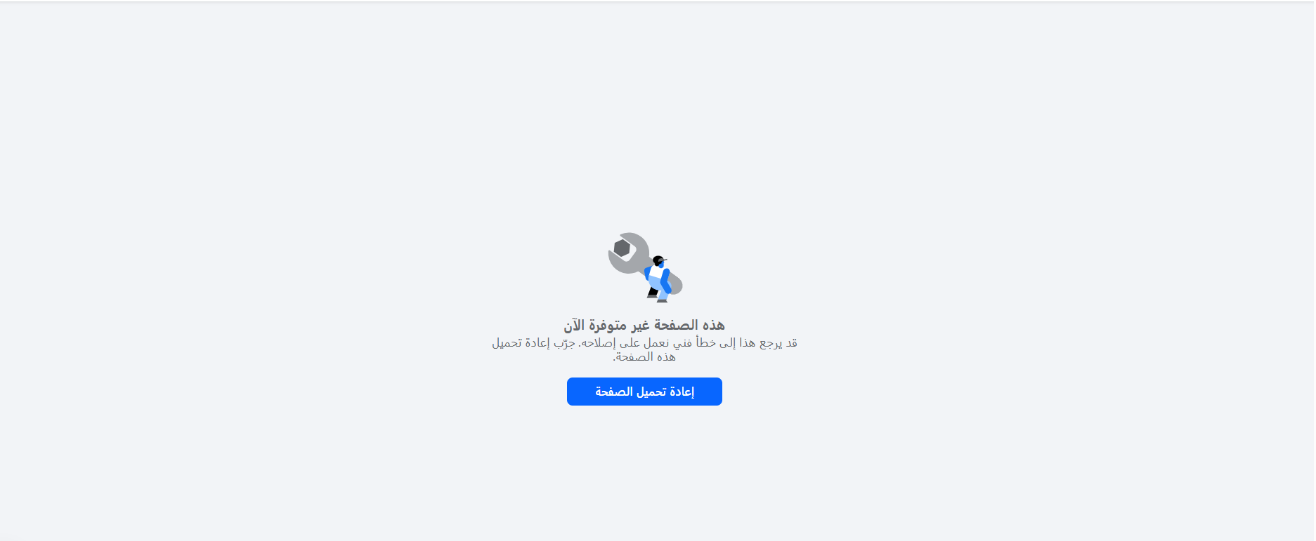 عطل مفاجئ يضرب منصة فيسبوك 
