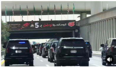 مطعم الرومانسية يخطف الأضواء في زيارة ترمب للرياض: لقطة عفوية تتحول إلى دعاية عالمية