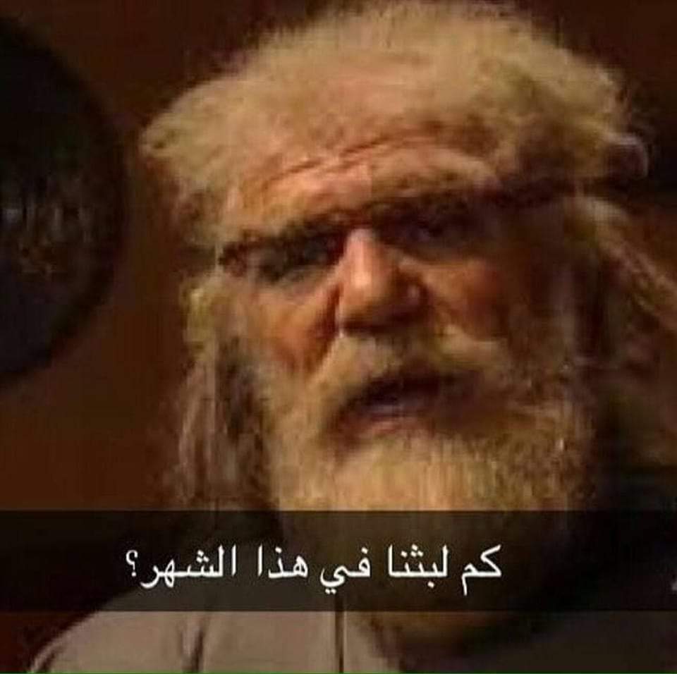 موجة من النكات والسخرية  ..  هكذا تفاعل الأردنيون مع شهر أيار - صور 