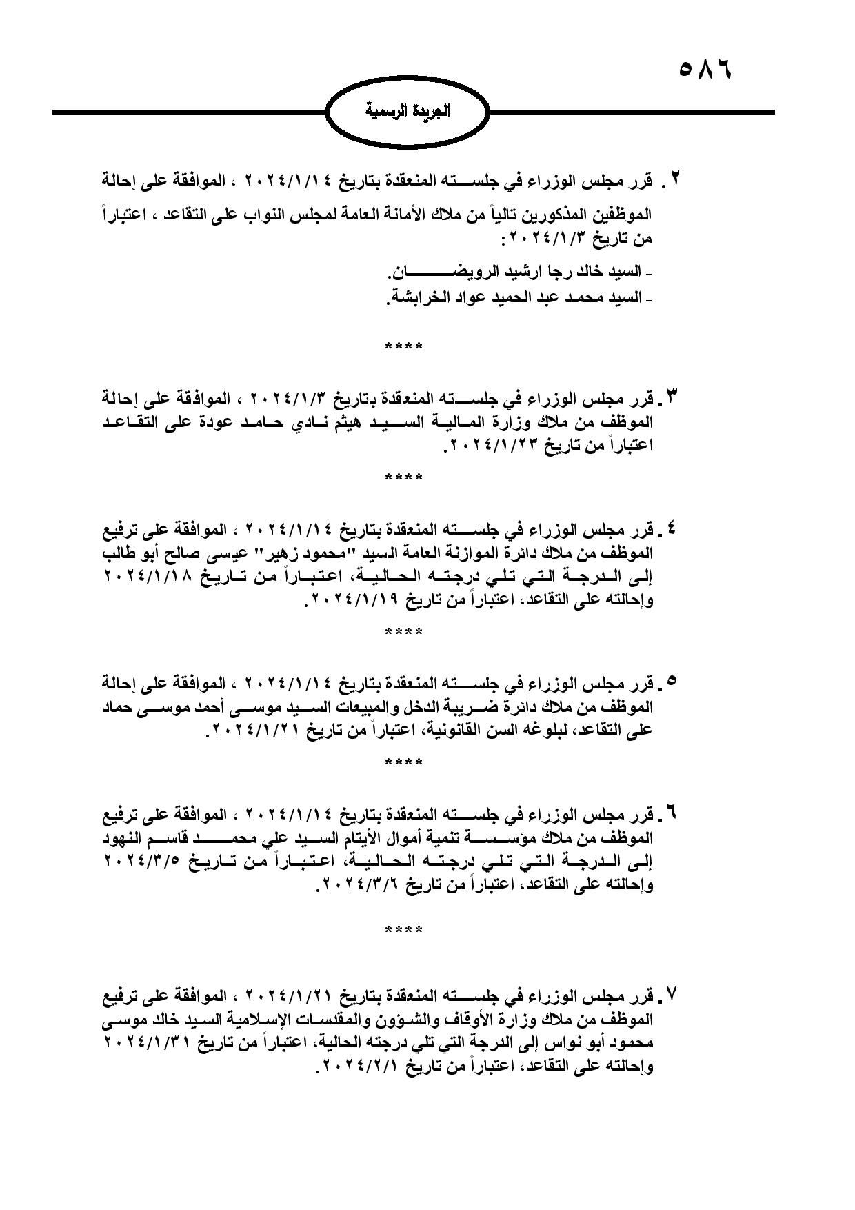 saraya news
