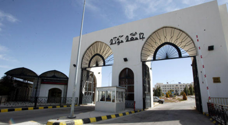 تعليق دوام الطلبة في جامعة مؤتة الثلاثاء وتحويل الدراسة عن بعد