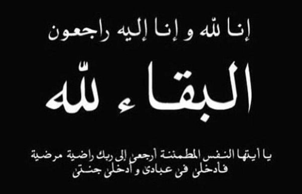 نسيم موسى الطاهر في ذمة الله 