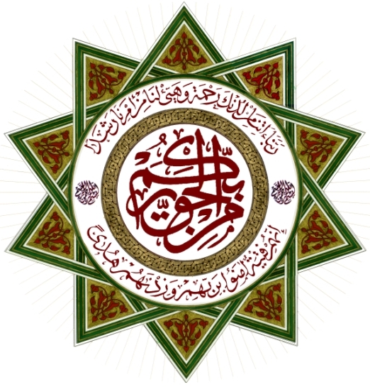 مؤتمر الصحابة والسنة النبوية في العلوم الاسلامية