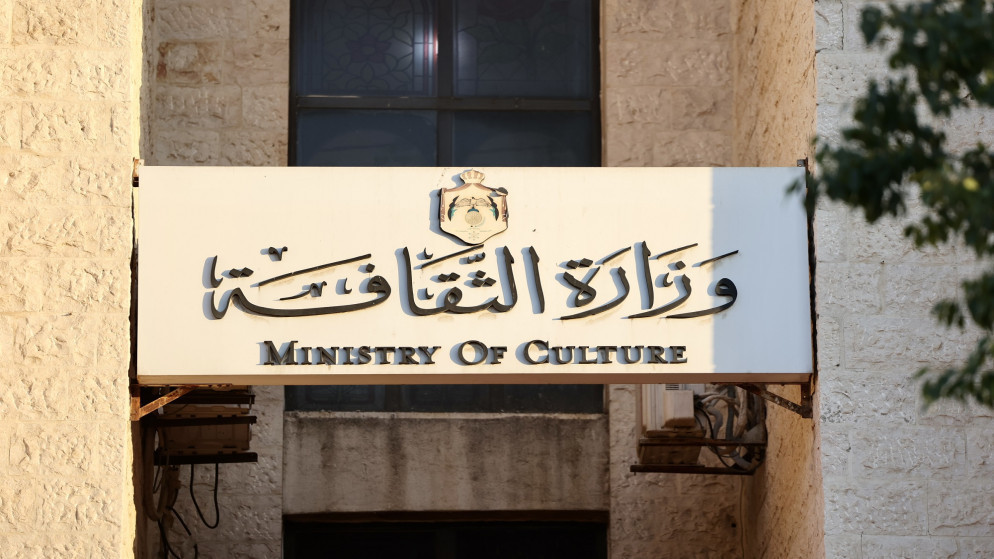 وزارة الثقافة: نظام التنظيم الإداري لسنة 2003 لم يعد مناسبا للمتطلبات الحالية