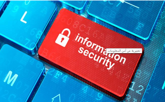 ترجيح زيادة الإنفاق على أمن المعلومات بالمنطقة إلى 1.9 مليار دولار
