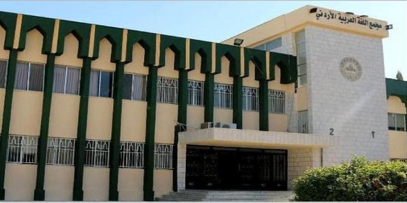 مجمع اللغة يحتفي باليوم العالمي للغة العربية