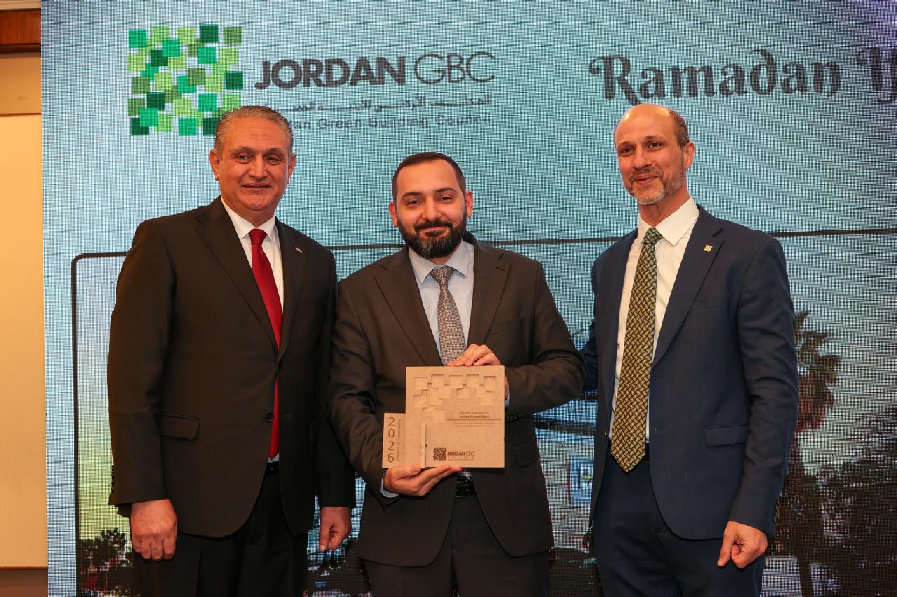 تكريم البنك الأردني الكويتي كأول بنك في الأردن يحصل على شهادة "إيدج" للأبنية الخضراء