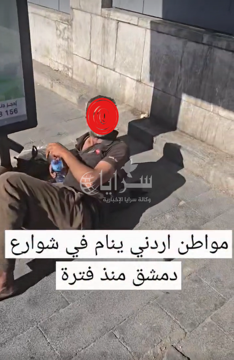 فيديو مؤثر ..  مواطن أردني ينام في شوارع دمشق 