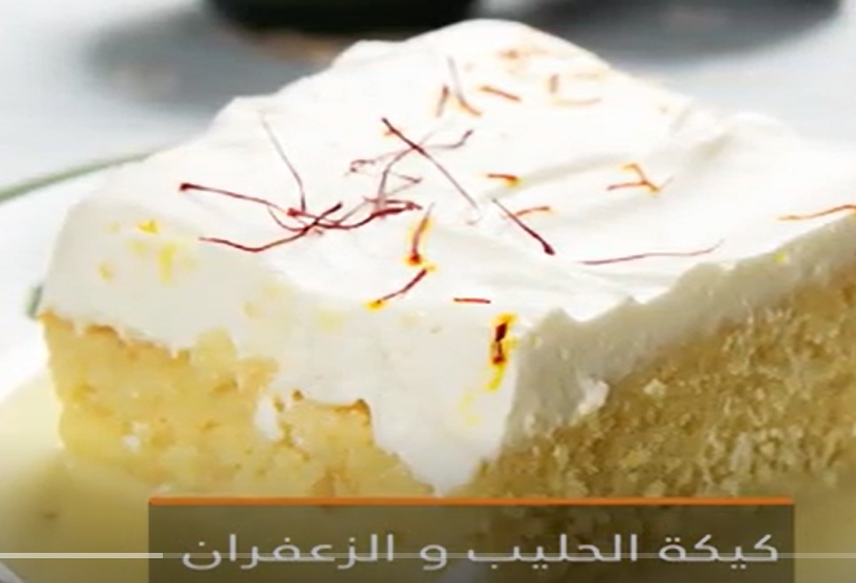 كيكة الحليب التركية بالفيديو  ..   