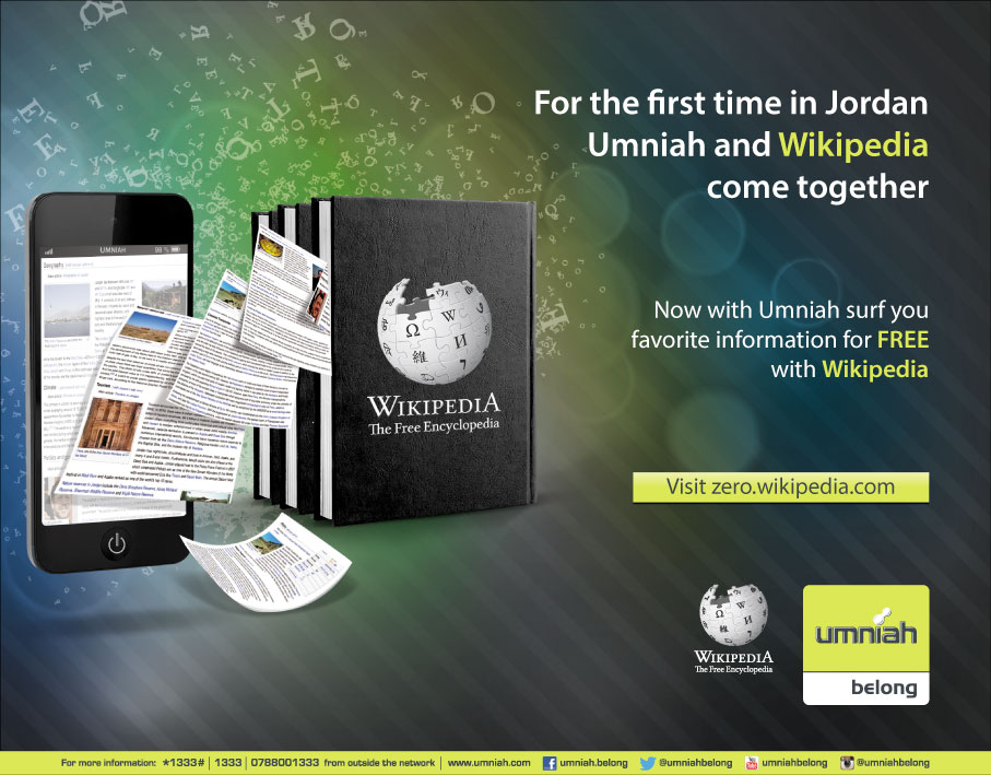 أمنية توقع شراكة استراتيجية مع ويكيميديا وتطلق مبادرة "ويكيبيديا زيرو" العالمية  لنشر المعرفة عبر الموبايل