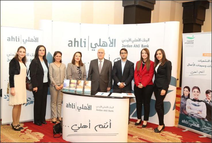 البنك الأهلي الأردني يدعم مؤتمر النساء العاملات في المهن المالية والمصرفية