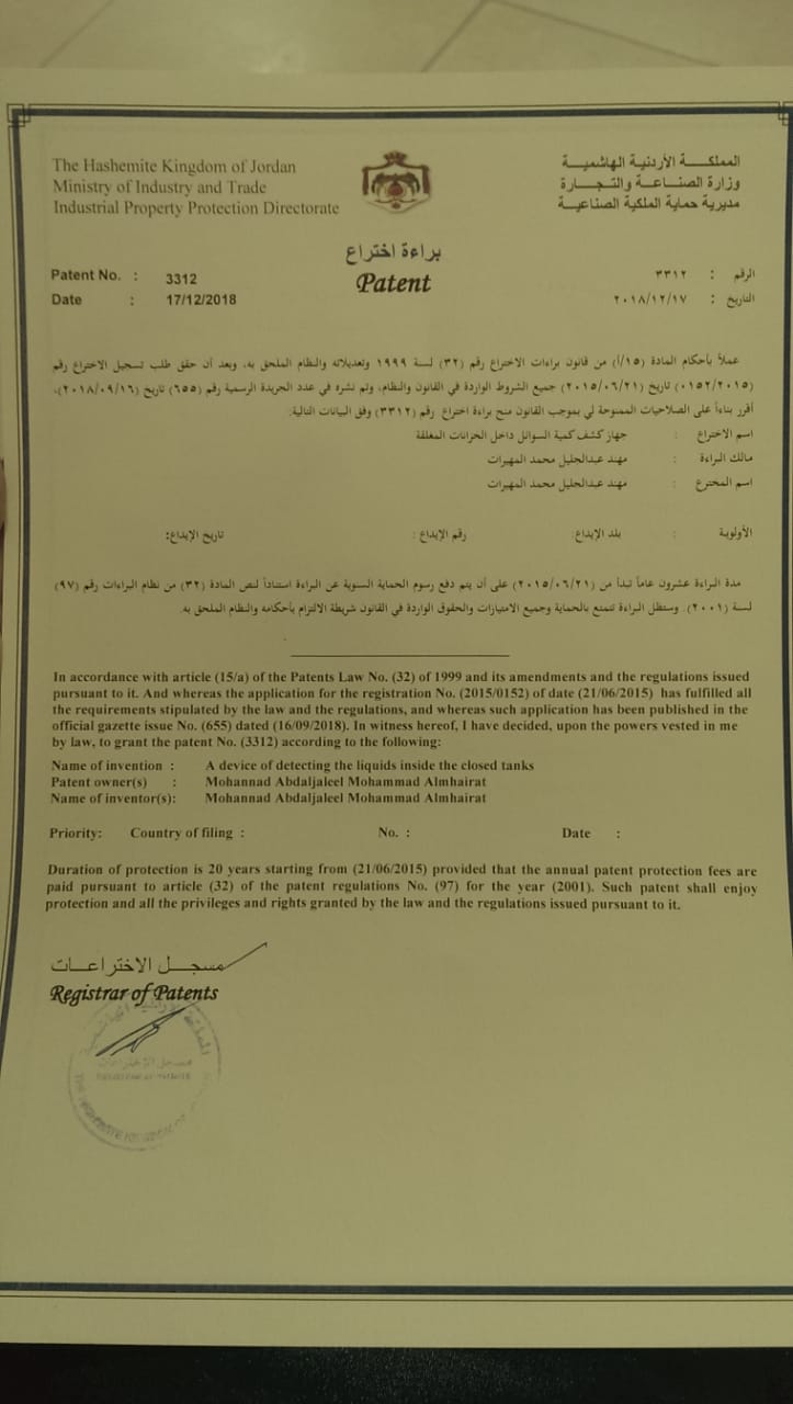 مهند المهيرات  ..  الف مبروك 