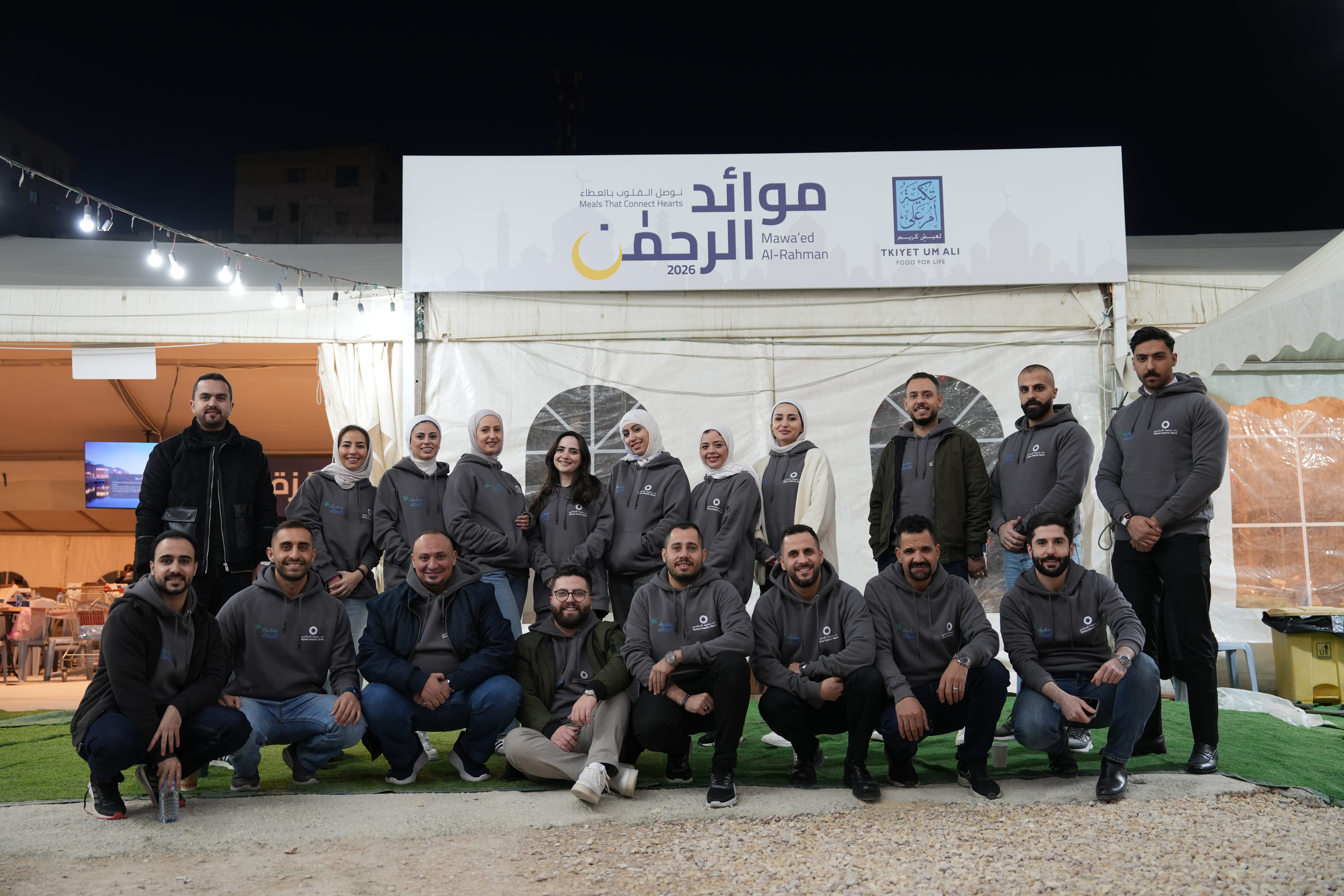 فريق "سفراء العطاء" في بنك صفوة الإسلامي يشارك في برنامج موائد الرحمن مع تكية أم علي