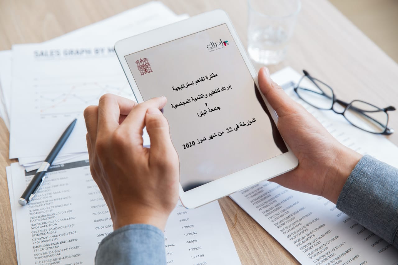 جامعة البترا ومنصة "إدراك" توقعان مذكرة لنشر مساقات إلكترونية