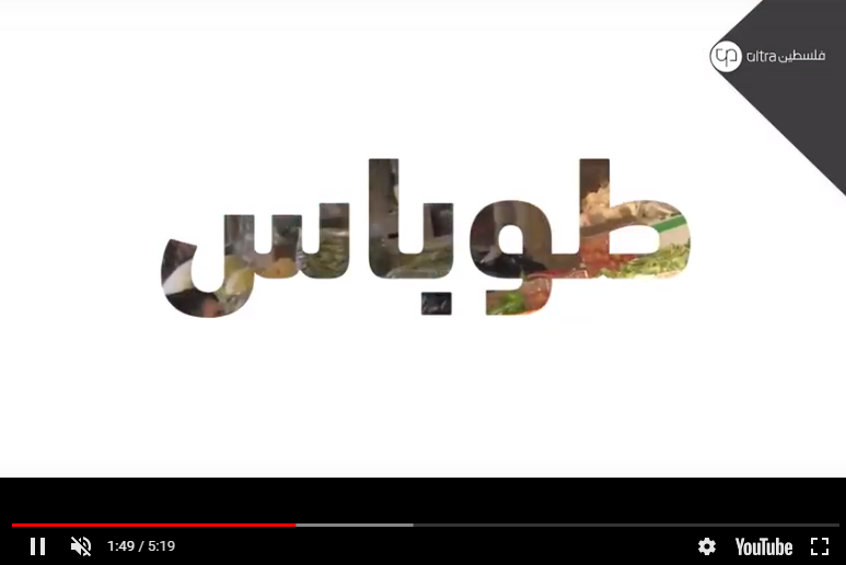 بالفيديو  ..  ماذا يقول أهل بيت لحم عن بقية مدن فلسطين؟