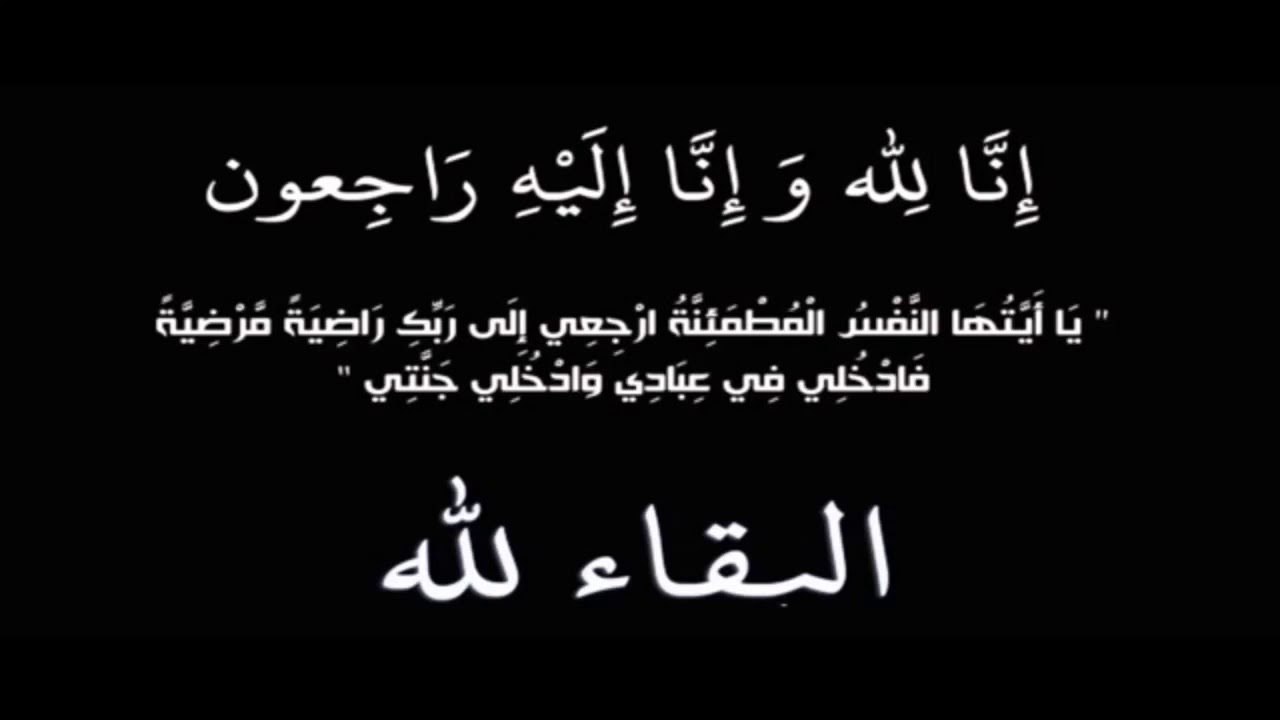وفيات 3/9/2018